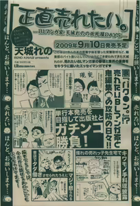 Page 373 of BE・BOY GOLD 2009-08 - preview thumbnail