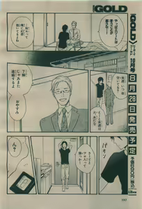Page 386 of BE・BOY GOLD 2009-08 - preview thumbnail