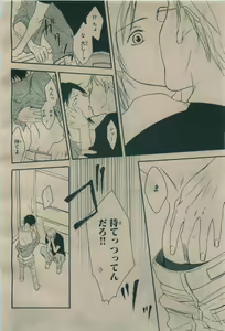 Page 394 of BE・BOY GOLD 2009-08 - preview thumbnail
