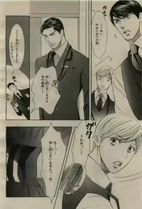 Page 40 of BE・BOY GOLD 2009-08 - preview thumbnail