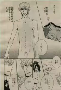 Page 410 of BE・BOY GOLD 2009-08 - preview thumbnail
