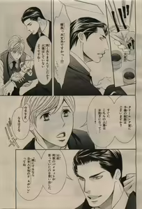 Page 41 of BE・BOY GOLD 2009-08 - preview thumbnail