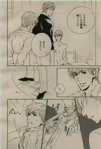 Page 414 of BE・BOY GOLD 2009-08 - preview thumbnail