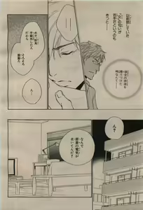 Page 434 of BE・BOY GOLD 2009-08 - preview thumbnail