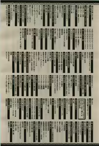 Page 450 of BE・BOY GOLD 2009-08 - preview thumbnail