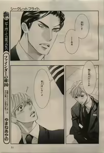 Page 47 of BE・BOY GOLD 2009-08 - preview thumbnail