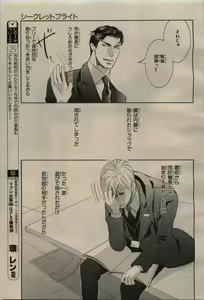 Page 49 of BE・BOY GOLD 2009-08 - preview thumbnail