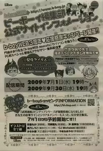 Page 53 of BE・BOY GOLD 2009-08 - preview thumbnail