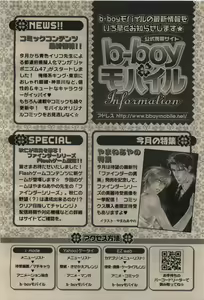 Page 54 of BE・BOY GOLD 2009-08 - preview thumbnail