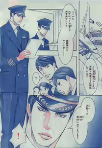 Page 6 of BE・BOY GOLD 2009-08 - preview thumbnail