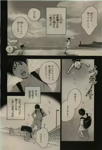 Page 74 of BE・BOY GOLD 2009-08 - preview thumbnail