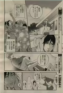 Page 78 of BE・BOY GOLD 2009-08 - preview thumbnail