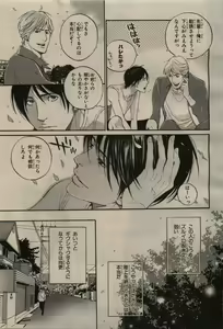Page 81 of BE・BOY GOLD 2009-08 - preview thumbnail