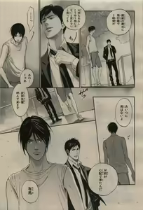 Page 97 of BE・BOY GOLD 2009-08 - preview thumbnail