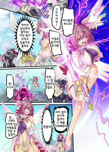 Page 3 of Senkou Tenki Felicia ~Nerawareta Hyoui Henshin Heroine no Nikutai~ - preview thumbnail
