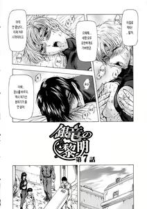 Page 138 of Ginryuu no Reimei Vol. 1 | 은룡의 여명 VOL.1 - preview thumbnail
