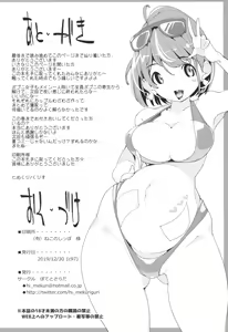 Page 33 of Popuni Kei Joshi Panic! Vol. 9 - preview thumbnail