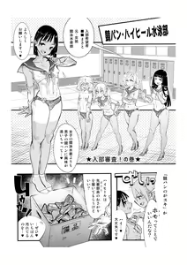 Page 3 of Fast Ero Manga-shu (1) ~ Josou Otokonoko Shota Newhalf no Commissions ~ - preview thumbnail