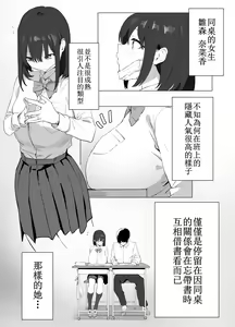 Page 3 of Seikoui Jisshuu! - preview thumbnail