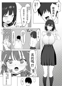 Page 8 of Seikoui Jisshuu! - preview thumbnail