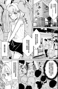 Page 2 of Event-go no Densha de... - preview thumbnail