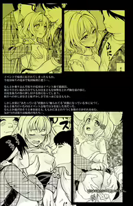 Page 29 of Event-go no Densha de... - preview thumbnail