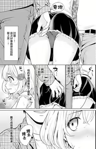 Page 4 of Event-go no Densha de... - preview thumbnail