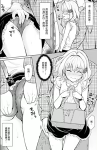 Page 5 of Event-go no Densha de... - preview thumbnail