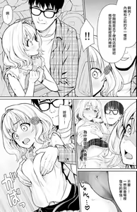 Page 6 of Event-go no Densha de... - preview thumbnail