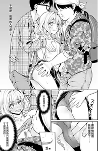 Page 8 of Event-go no Densha de... - preview thumbnail