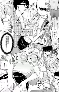 Page 9 of Event-go no Densha de... - preview thumbnail
