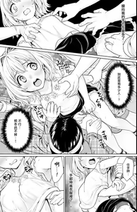 Page 10 of Event-go no Densha de... - preview thumbnail