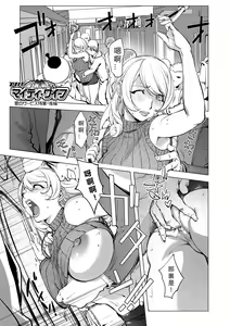 Aisai Senshi Mighty Wife 14th Ai no SERVICE Zangyou - Kouhen — hentai manga cover on Fhentai