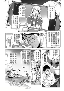 Page 14 of Aisai Senshi Mighty Wife 14th Ai no SERVICE Zangyou - Kouhen - preview thumbnail