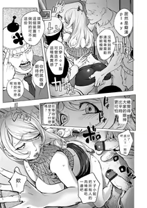 Page 3 of Aisai Senshi Mighty Wife 14th Ai no SERVICE Zangyou - Kouhen - preview thumbnail