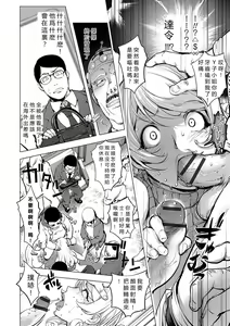 Page 6 of Aisai Senshi Mighty Wife 14th Ai no SERVICE Zangyou - Kouhen - preview thumbnail