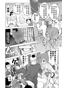 Page 8 of Aisai Senshi Mighty Wife 14th Ai no SERVICE Zangyou - Kouhen - preview thumbnail