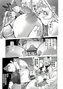 Page 9 of Aisai Senshi Mighty Wife 14th Ai no SERVICE Zangyou - Kouhen - preview thumbnail