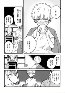 Page 29 of Nemuku naru made - preview thumbnail