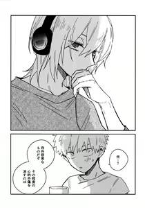 Page 30 of Nemuku naru made - preview thumbnail