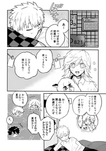 Page 3 of Nemuku naru made - preview thumbnail