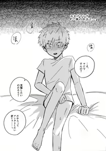 Page 33 of Nemuku naru made - preview thumbnail