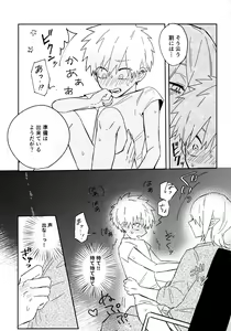 Page 34 of Nemuku naru made - preview thumbnail