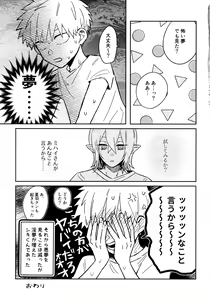 Page 40 of Nemuku naru made - preview thumbnail
