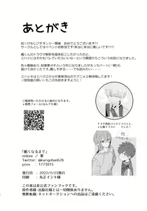 Page 41 of Nemuku naru made - preview thumbnail