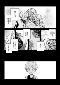 Page 6 of Nemuku naru made - preview thumbnail