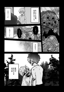 Page 7 of Nemuku naru made - preview thumbnail