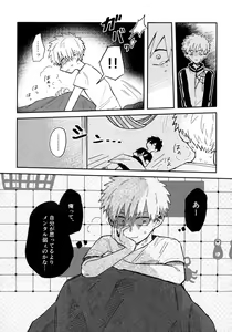 Page 8 of Nemuku naru made - preview thumbnail