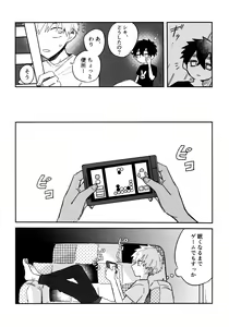Page 9 of Nemuku naru made - preview thumbnail