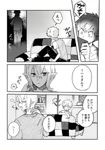 Page 10 of Nemuku naru made - preview thumbnail